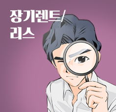 장기렌트/리스