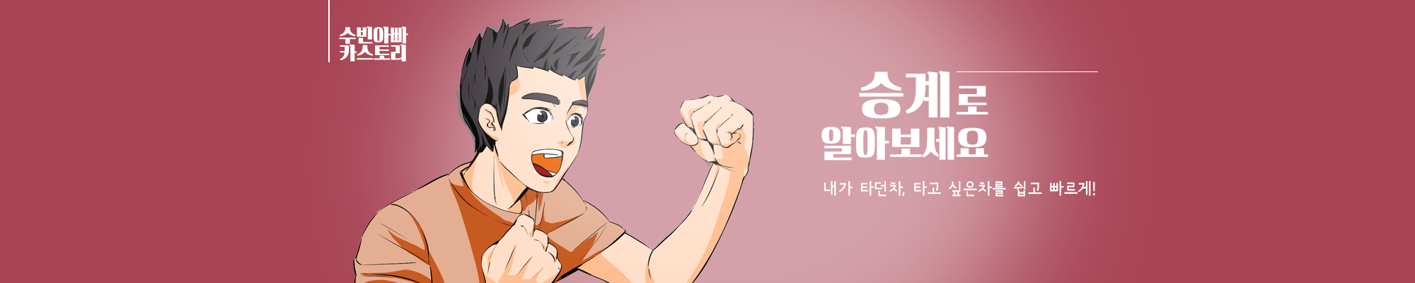 승계로 알아보세요